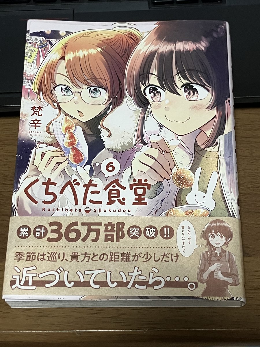 【サイン本】くちべた食堂　　　　梵辛 梵辛🍙くちべた食堂・チュンの恩返し連載中 (@sokusekimaou) / X