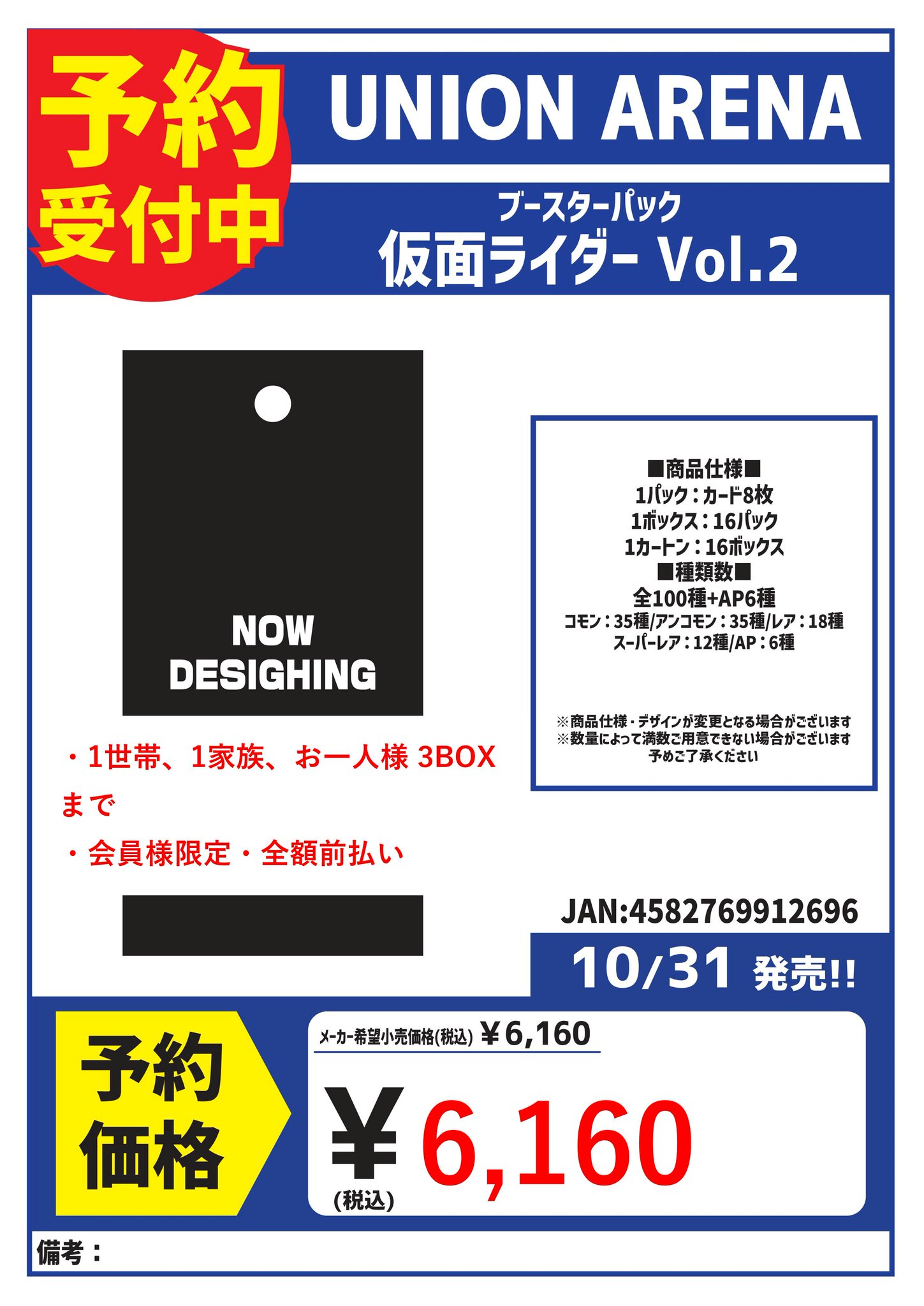 カードボックス明石ビブレ店 on X: 