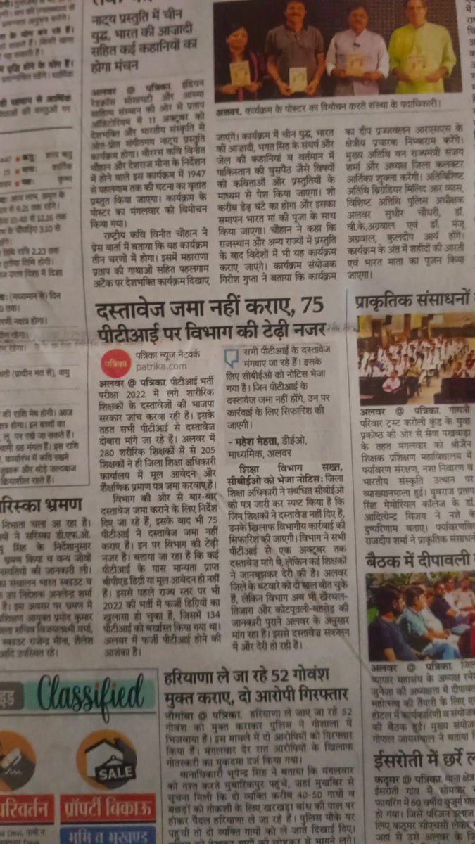 #PTI2022 
फर्जी डॉक्यूमेंट देने से डर रहे है अभी यह हालात है तो डीवी पूरा होने पर क्या हालत होगी

फर्जियों की लंका लगना तय है चाहे वो कोई भी बचने का तरीका अपना ले 

<a href="/alokrajRSSB/">Alok Raj</a> <a href="/BhajanlalBjp/">Bhajanlal Sharma</a> <a href="/HANUMANKISAN/">HANUMAN KISAN</a> <a href="/Radhemahwa/">Radhe Meena</a> <a href="/rao_satyendra/">Satyendra Rao</a> <a href="/Ravindrachdry/">Ravindra Choudhary</a> <a href="/saten_08/">Satyendra</a>  <a href="/RPS_DharmaGila/">RPS Dharma Gila</a>