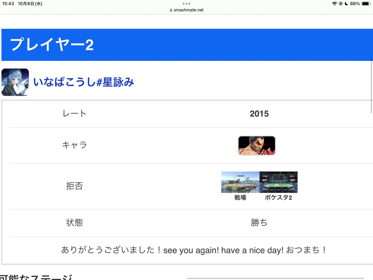 今はこの景色をただ信じることにした

2000達成しました！
応援してくださった方、対戦していただいた方々ありがとうございました！
オフでのいなばこうしの活躍期待しておいてください！