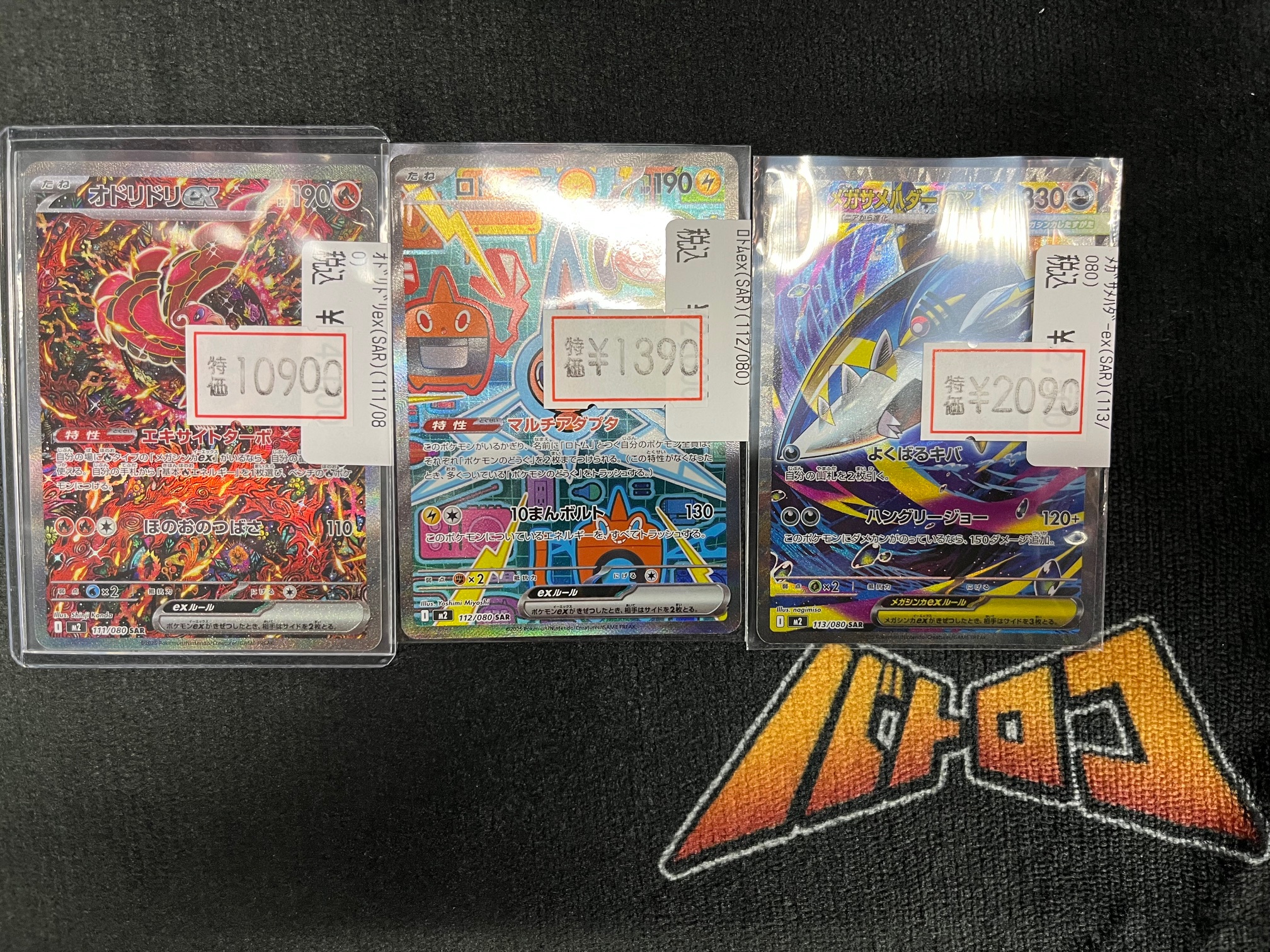 オドリドリex SAR ロトムexSAR オドリドリex sar - メルカリ