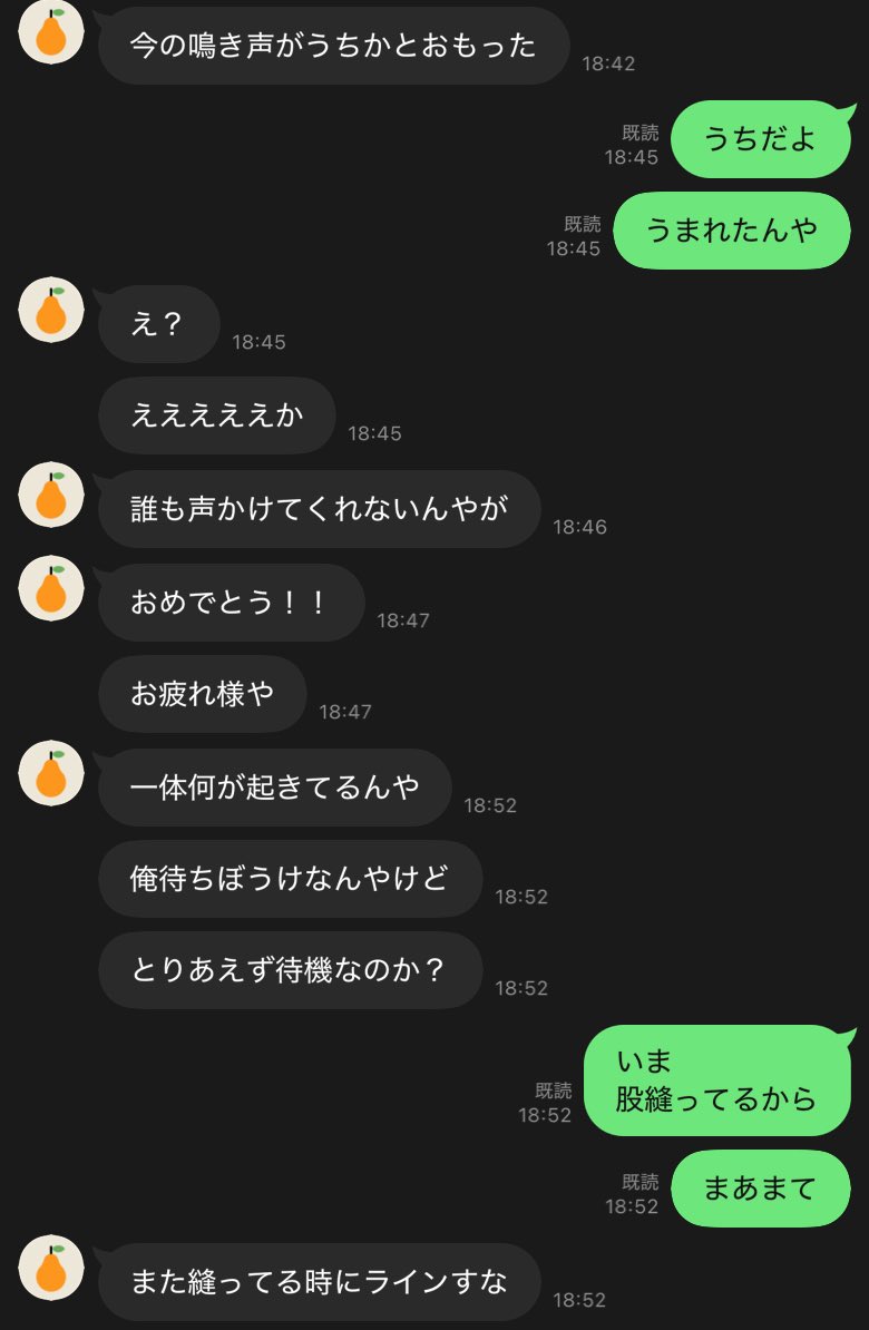 擦り倒す #出産日のトーク履歴