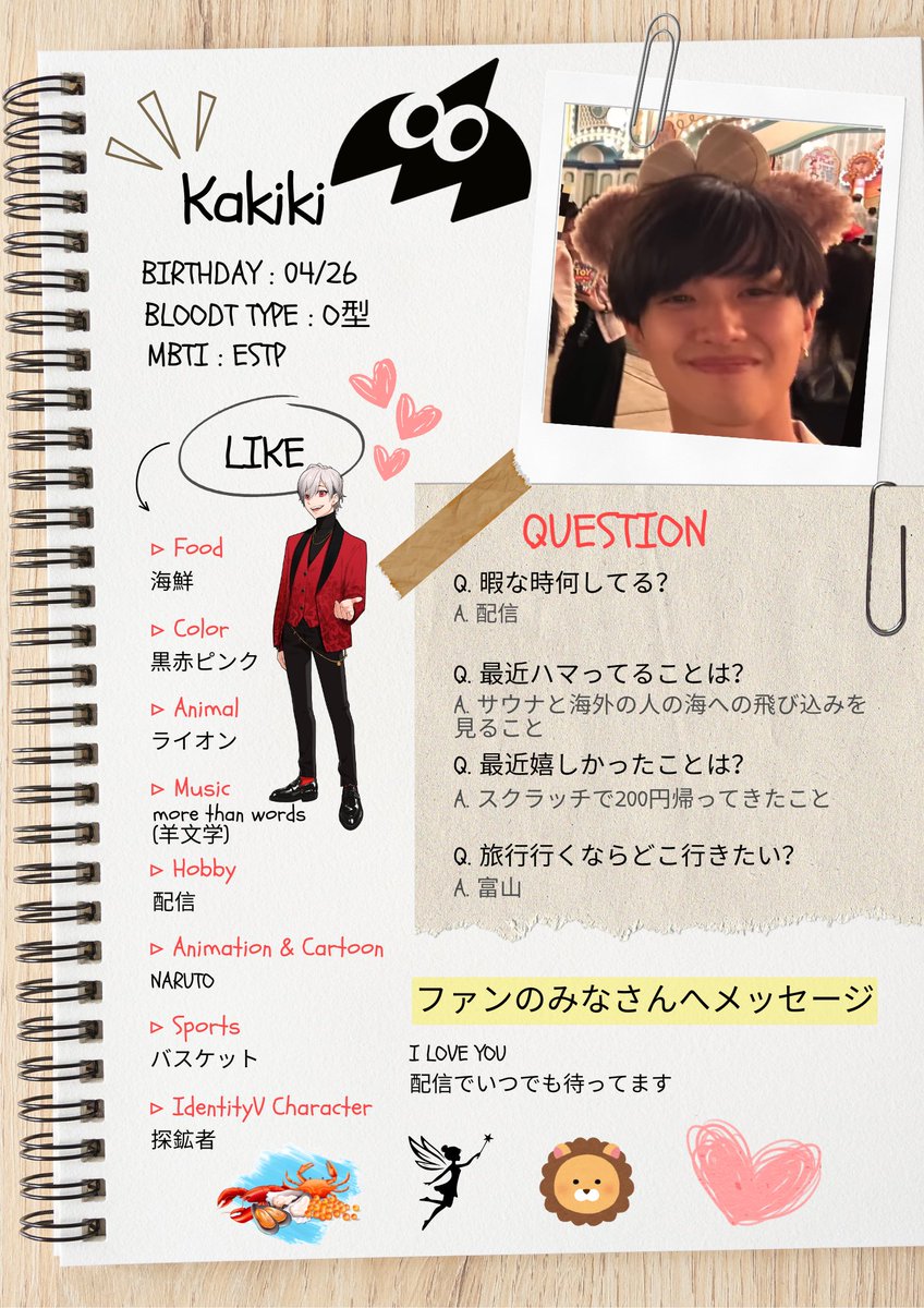 🦻教えて！？ウェーブくん👀🌊✨ ＼ 最後は AXIZのKa族、ストリーマー