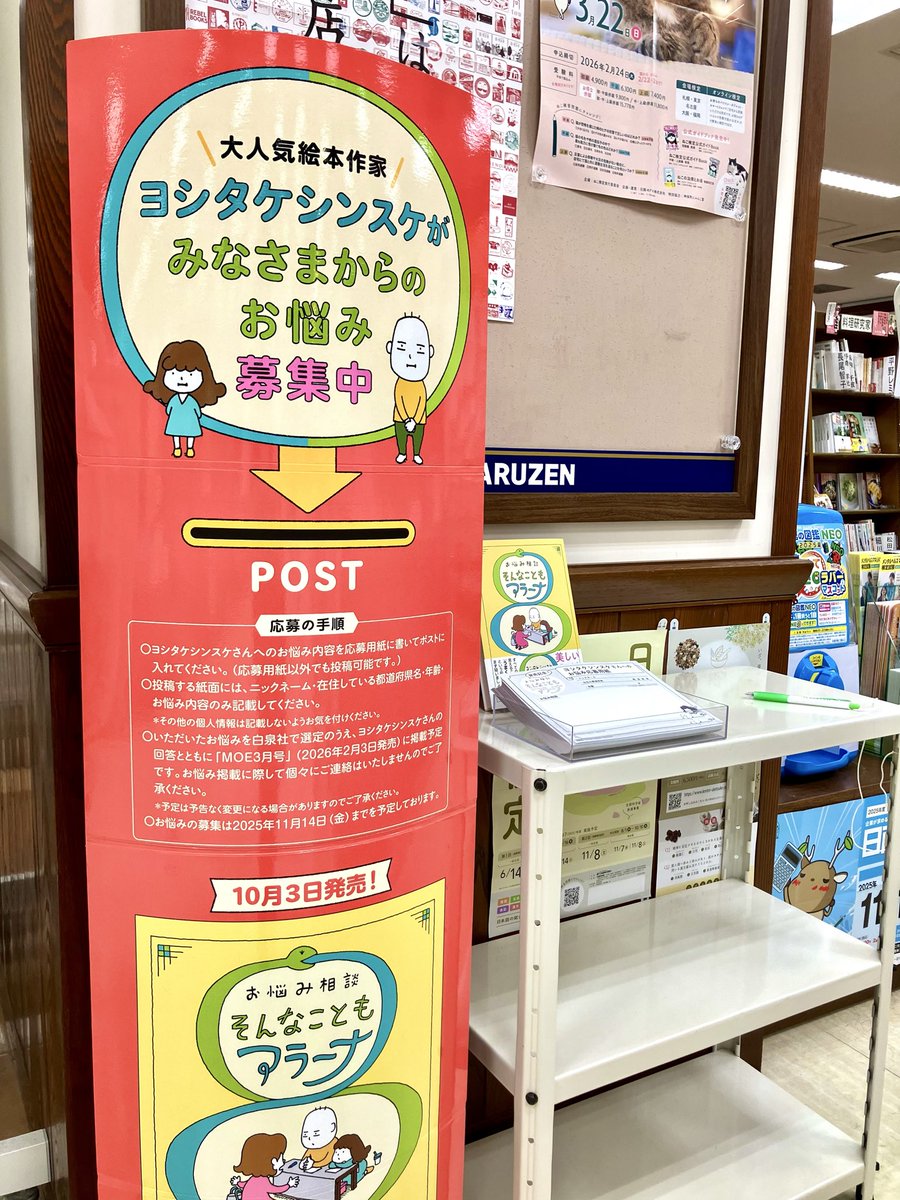 moe　送料分として 月刊MOE (@MOE_web) / X