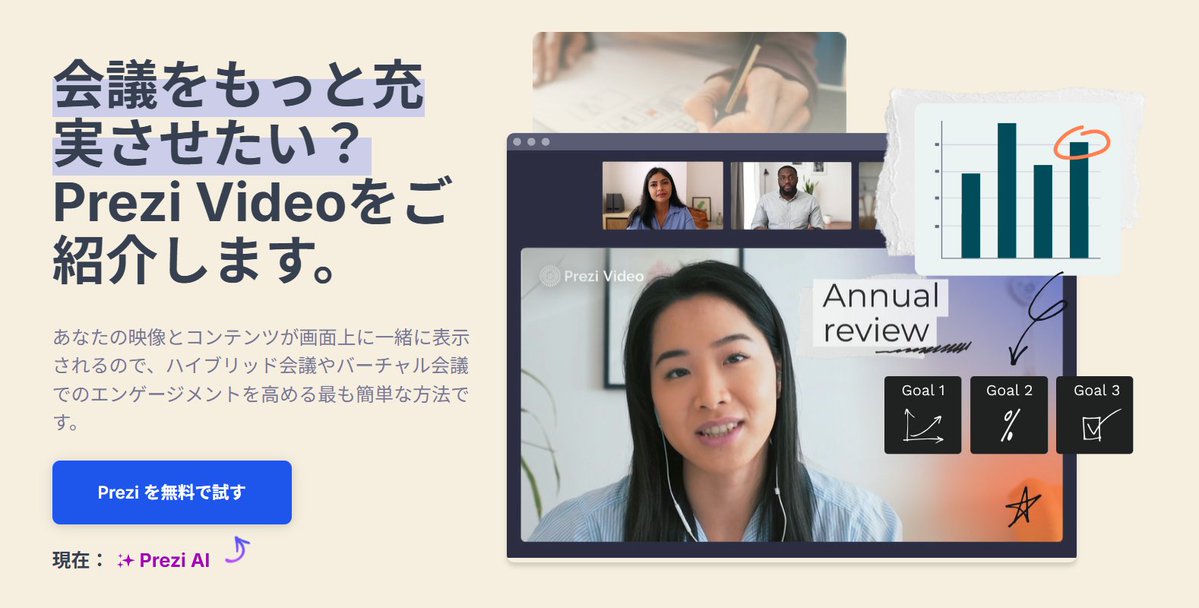prezijp's tweet image. 🎬動画とプレゼンの融合で伝わり方が変わる
Prezi Videoなら、あなたの姿とスライドを同時表示。
オンライン授業やリモート会議で、対面に近い臨場感を実現できます📹
詳しくはこちら↓
prezi.com/video/