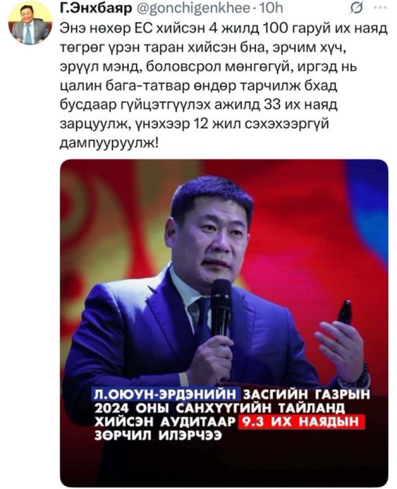 9.3 ихнаядын зөрчилийн чинь гайгаар энэ эмнэлгийн байгууллагууд бараа материал хангамжгүй, багш нар нь цалингаа нэмүүлж чадахгүй ажил хаяж жагсаж байна