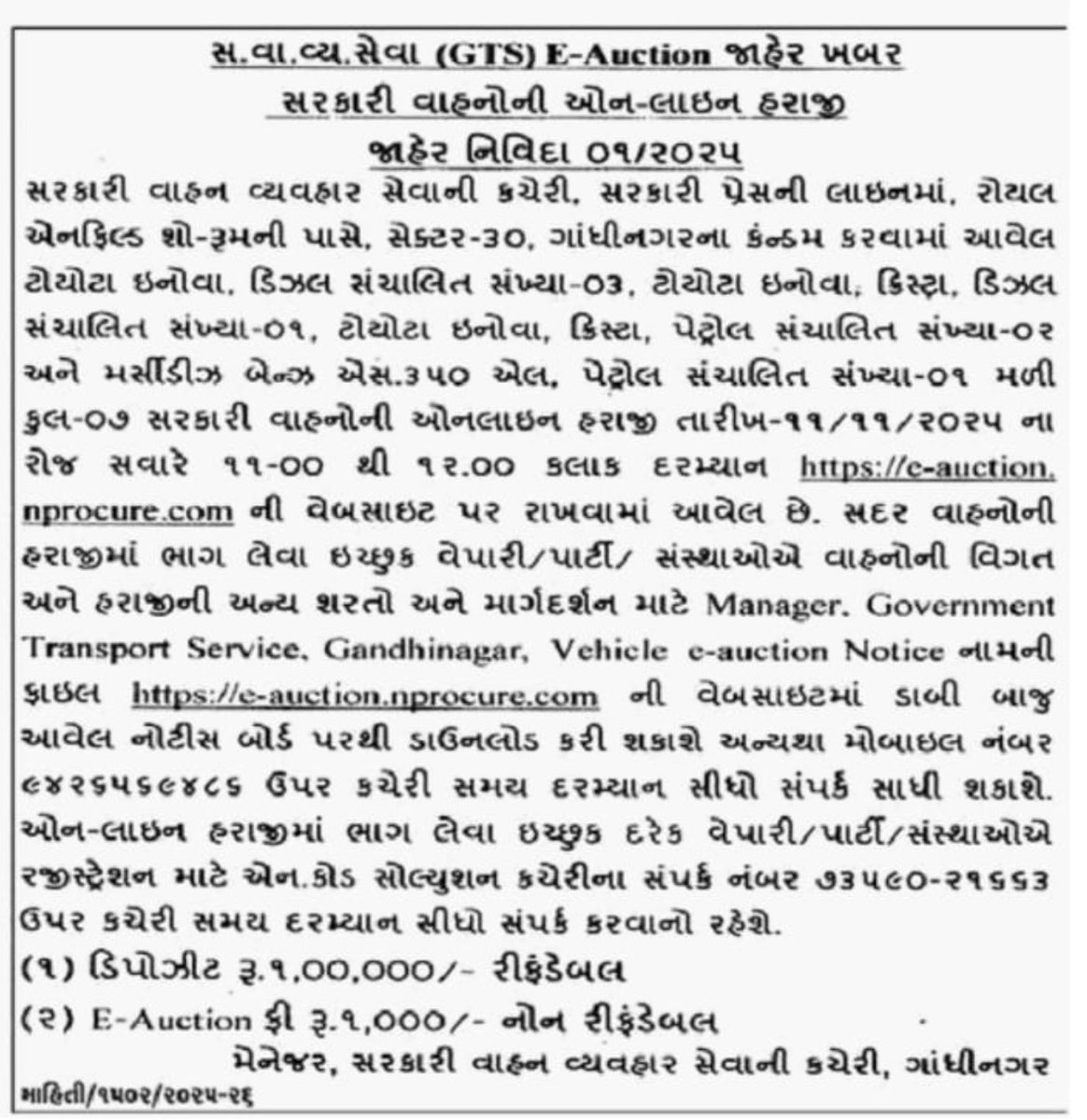 A public auction of 7 vehicles of Government Transport Service, Gujarat State, Gandhinagar held on 11/11/2025.. Those who are interested to participate in e-auction, must follow the instructions..
<a href="/GMVDTOA/">Gujarat RTO Officers' Association</a>