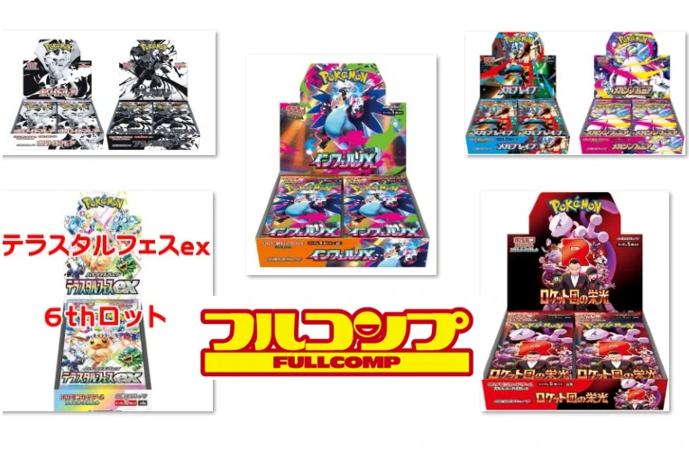 人気トレカゲットナビ 定価購入支援速報 على X: 