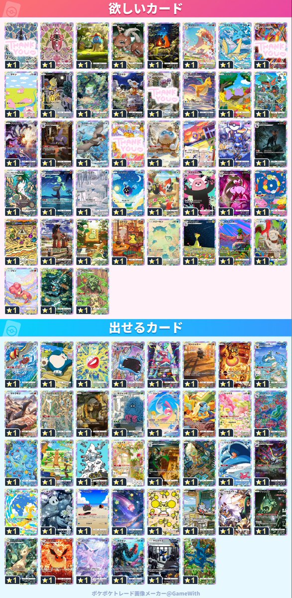 na_rs421's tweet photo. ポケポケトレード

#ポケポケ#トレード

フレンドID  8108571225695443 https://t.co/ovWNRvXdeh