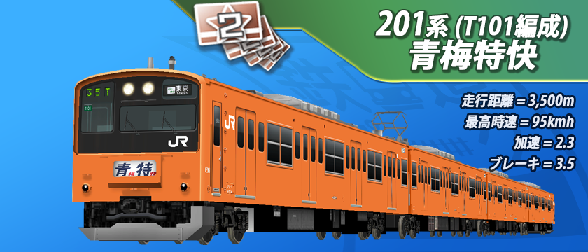 鉄道　スタフ　春臨④ 公式】鉄道パークZ on X