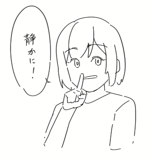 極端だけど、こういう感じかな。
こういうのを直そうとすると指先にばっかり意識が向きがちだけど、実は他要素を煮詰められてないというのもありがち。他要素による動きの補完を「演出」と呼ぶんじゃないかなぁ?と私は定義していて、それが大事かなと。 
