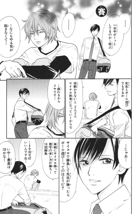 サイコロ関連 