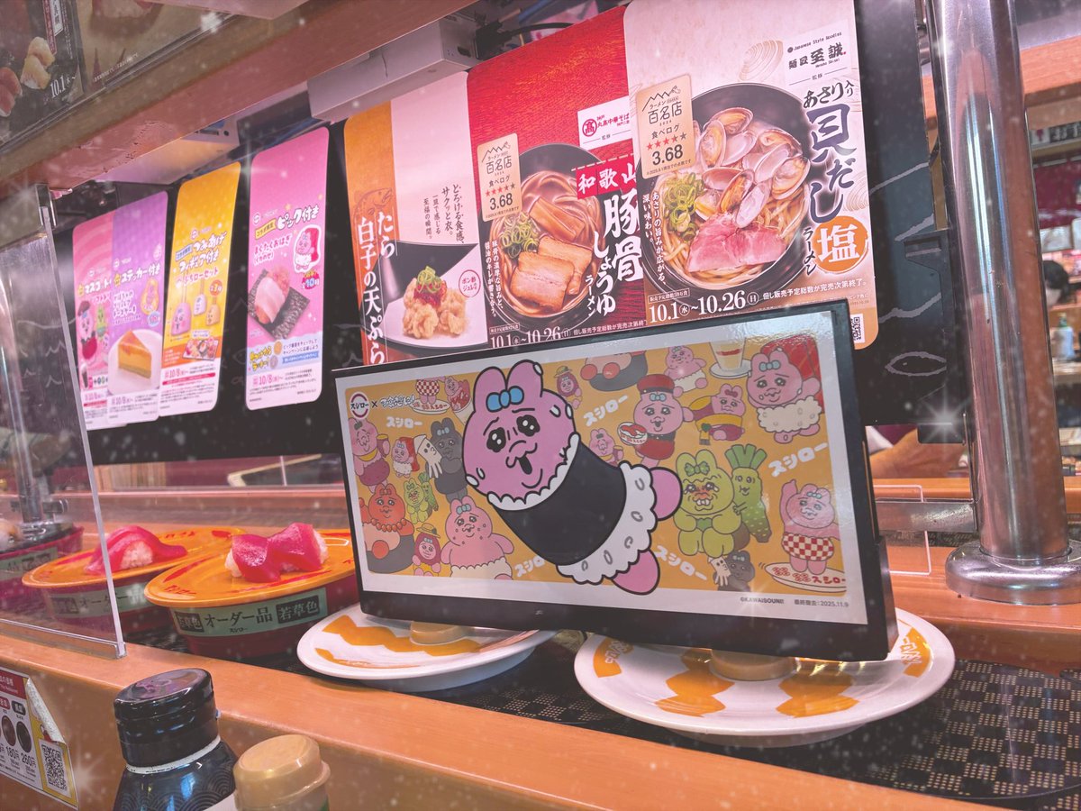 Pime5g's tweet photo. おぱ🍣土曜日もいくぞ
 #スシローで見つけた https://t.co/WsixJe2oeG