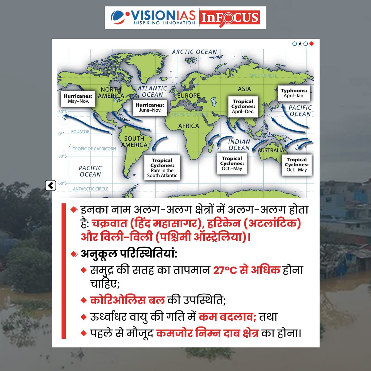 Vision_IASHindi's tweet image. टाइफून 'मत्मो' | इनफोकस | Vision IAS
टाइफून 'मत्मो' ने हाल ही में चीन के युन्नान और ग्वांगडोंग प्रांतों को प्रभावित किया है, जिससे तेज़ हवाएँ और भारी वर्षा दर्ज की गई हैं। 🌪️🌧️
#VisionIAS #InFocus #UPSCPreparation #UPSC2025 #UPSC2026 #IASPreparation #CivilServices