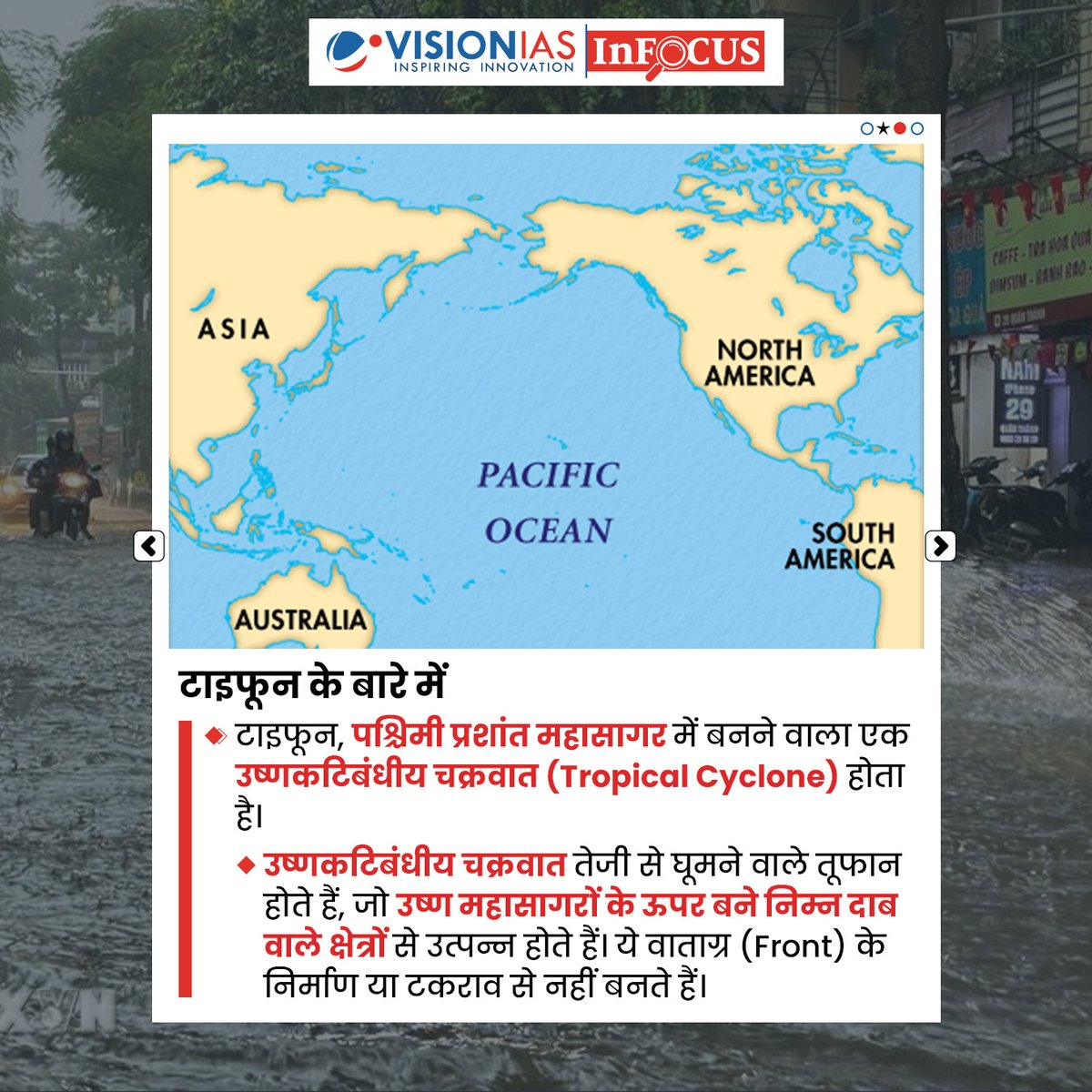 Vision_IASHindi's tweet image. टाइफून 'मत्मो' | इनफोकस | Vision IAS
टाइफून 'मत्मो' ने हाल ही में चीन के युन्नान और ग्वांगडोंग प्रांतों को प्रभावित किया है, जिससे तेज़ हवाएँ और भारी वर्षा दर्ज की गई हैं। 🌪️🌧️
#VisionIAS #InFocus #UPSCPreparation #UPSC2025 #UPSC2026 #IASPreparation #CivilServices