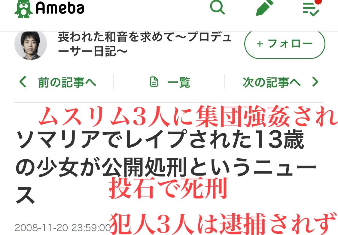 asonde5ka9's tweet image. 【一生のお願いRT🙇🏻‍♀️】⚠️フェミが歓迎するイスラ◯‼️

・ムスリム3人に集団強姦された13才少女が、逆に投石で死刑💢　犯人3人は逮捕されず💢　ソマリア

・51才ムスリムに強姦された16才少女が、逆に絞首刑💢　イラン