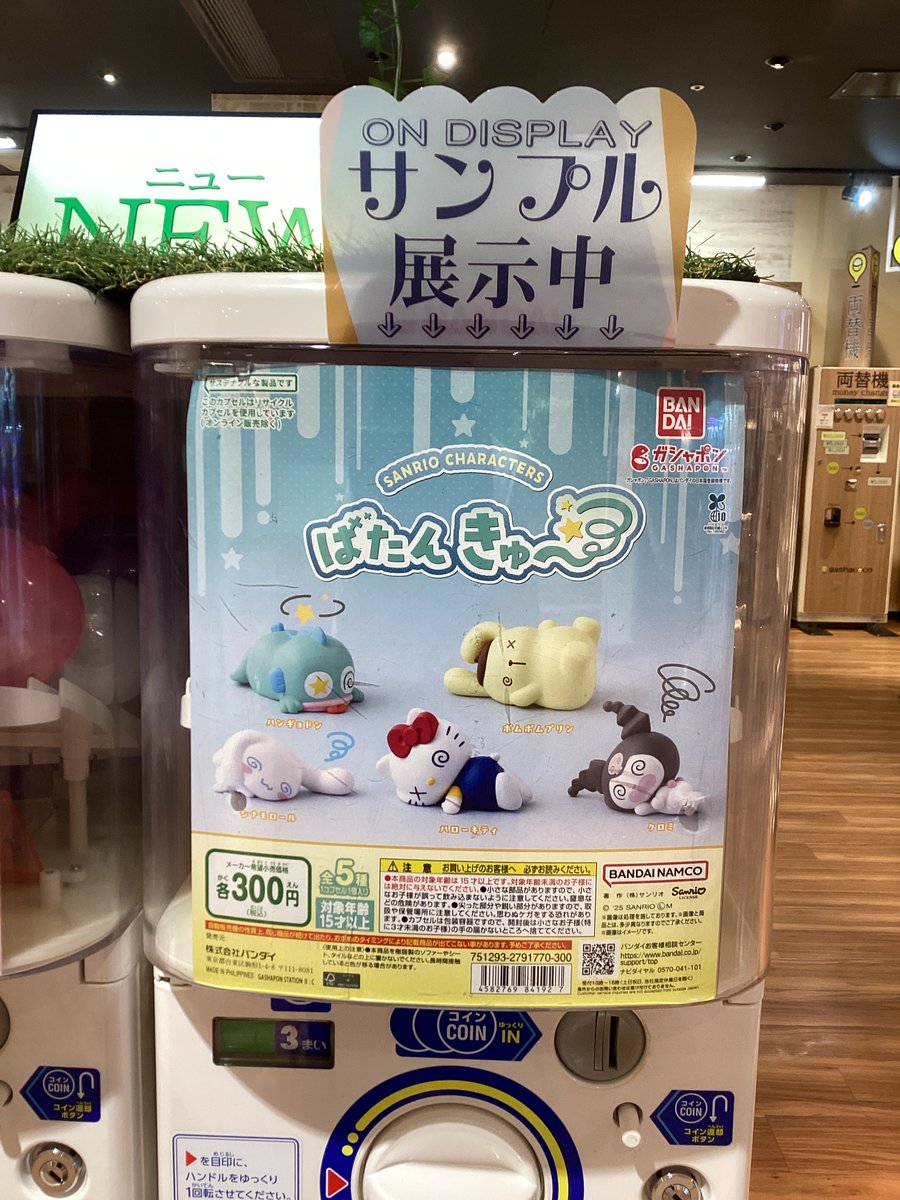 gashacoco(ガシャココ)【公式】 on X