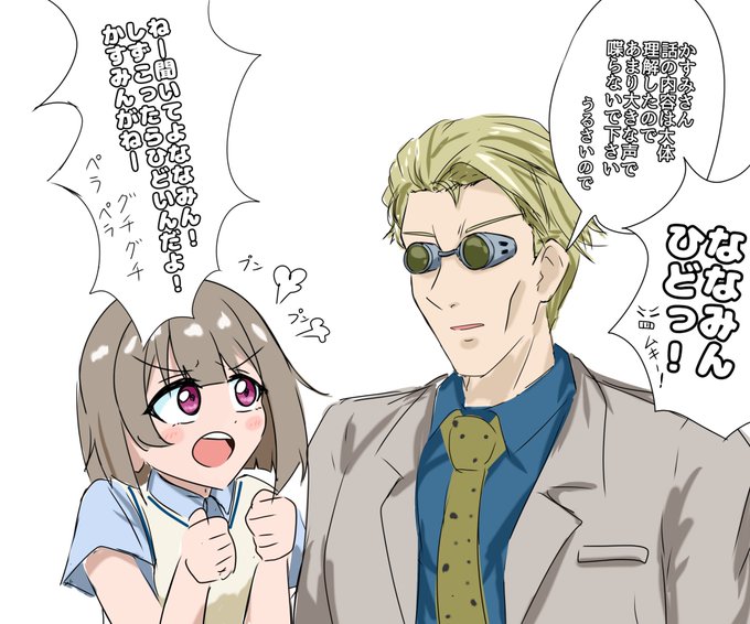 かすみんとななみん(rkgk 