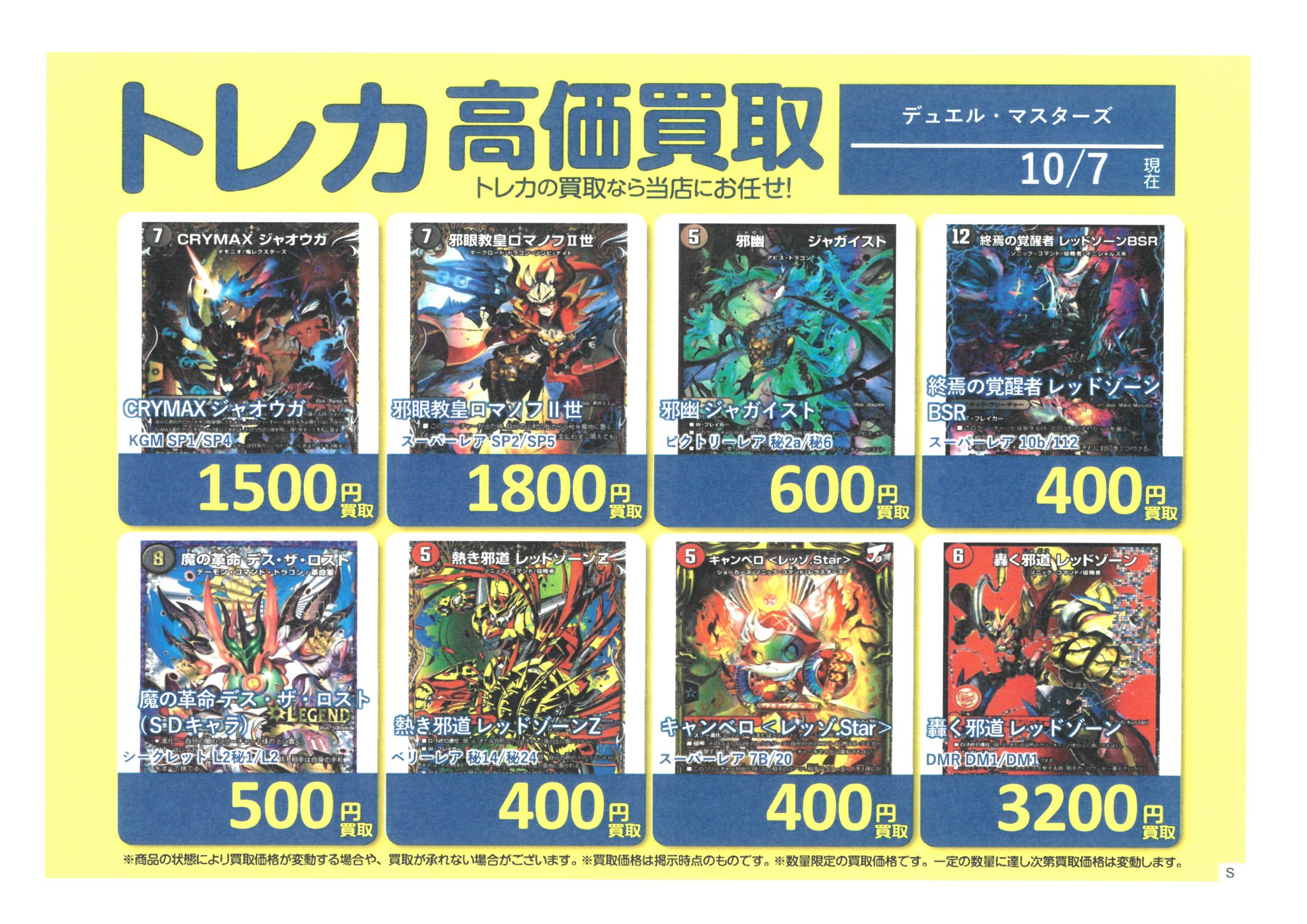 ブックオフ那覇小禄店 on X: 