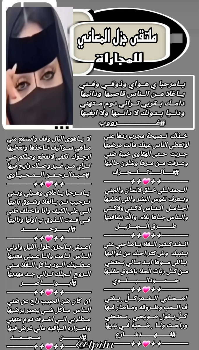 gzl2040's tweet photo. #ملتقى_ج��ل_المعاني
مجاراة الشاعره / غروب
@alanod1_
@LufqlA
@fahyd45
@Hamood7hh
@39fahd
@AB20546
@M123alpshri
@m05995
@fyhanhmdgmailc

تصميم المبدعه / غيم 
@lpi_ln https://t.co/Qjne8XQbOG