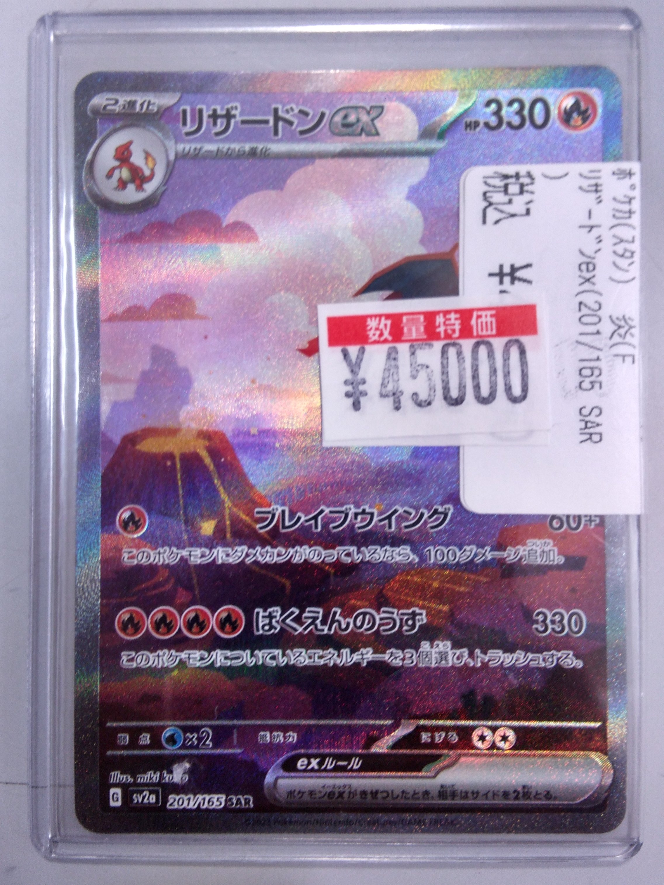 新星堂鶴岡店 on X: 