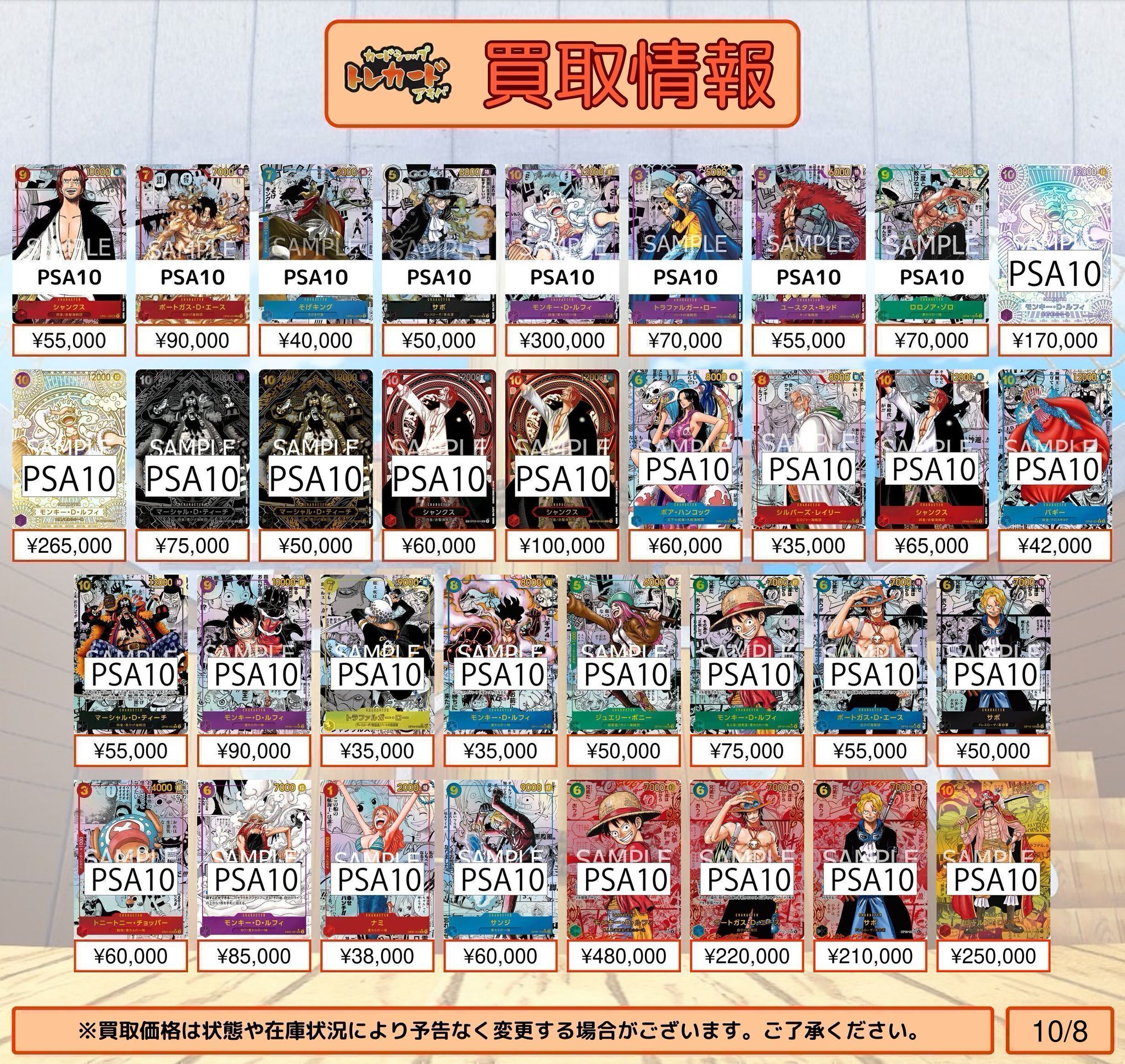 【格安商品】 クローブ当選品 シャンクス　コミパラ　PSA10 格安商品】 クローブ当選品 シャンクス コミパラ PSA10