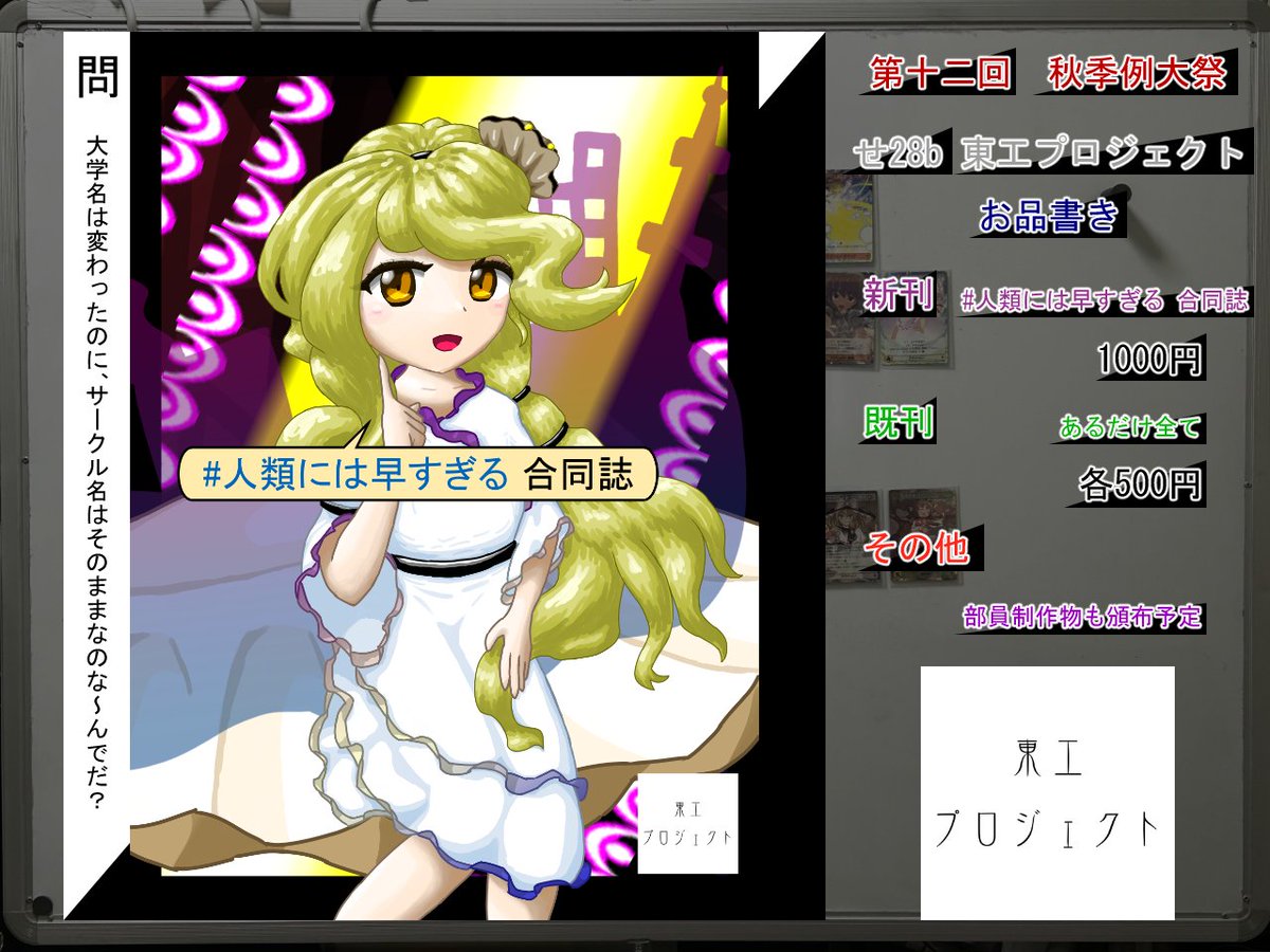 東工プロジェクト tweet media