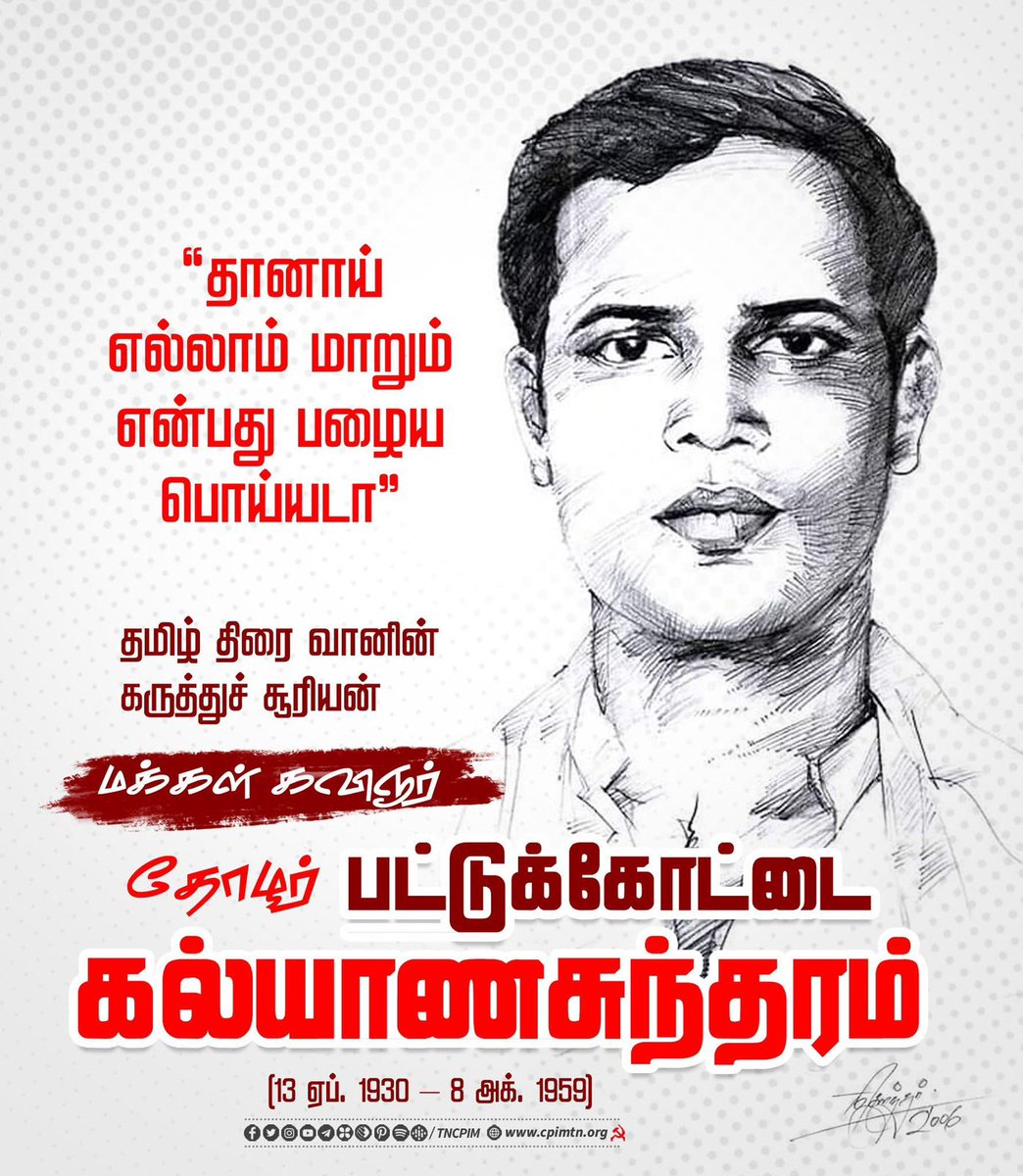 PR Natarajan tweet media