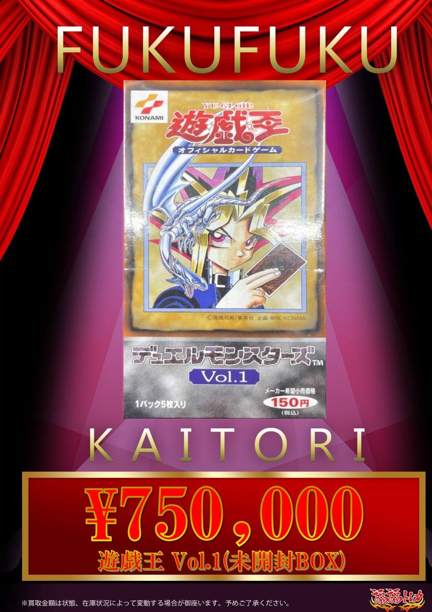 福福トレカ秋葉原コレクションカード専門店 on X: 