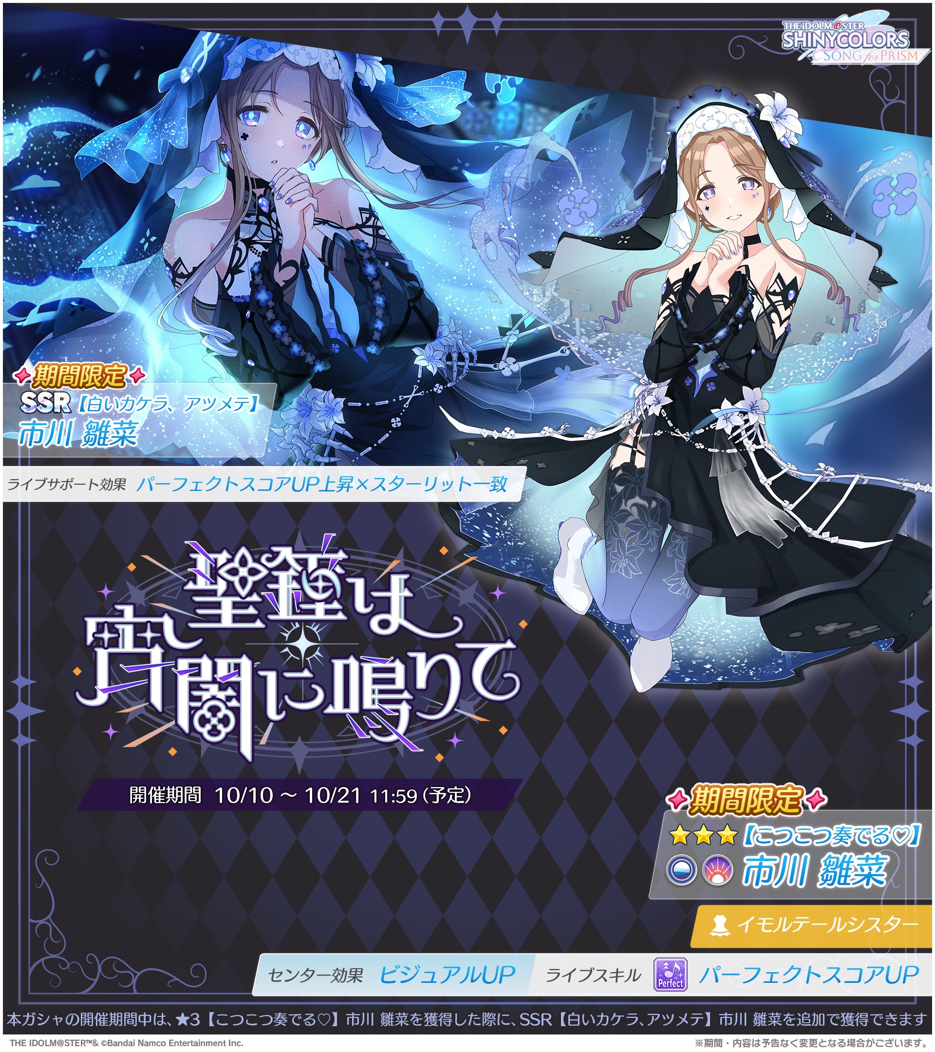 シャニソン公式【好評配信中！】 on X: 