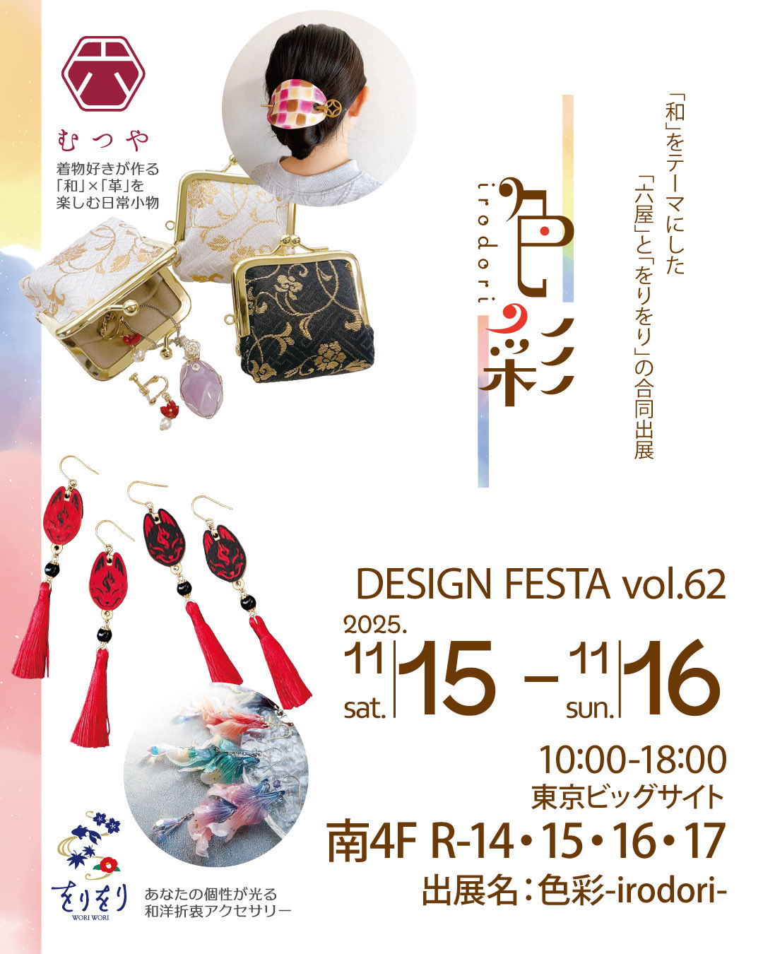 六屋@11/15-16デザフェス (@mutsuya5) / X