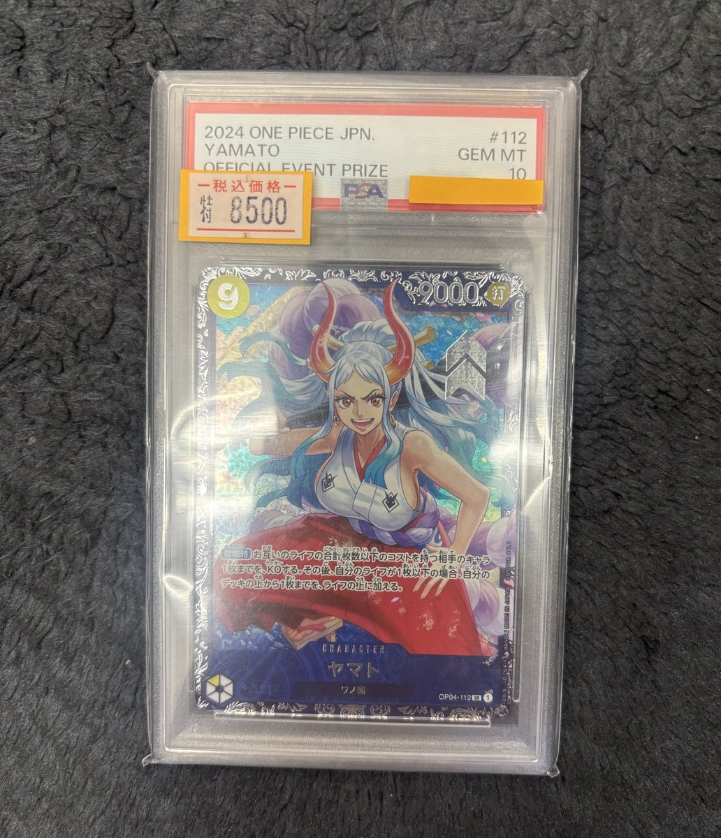 ONE PIECE 2024 フラッグシップ ヤマト PSA10 買取ゴリラ2 on X: 