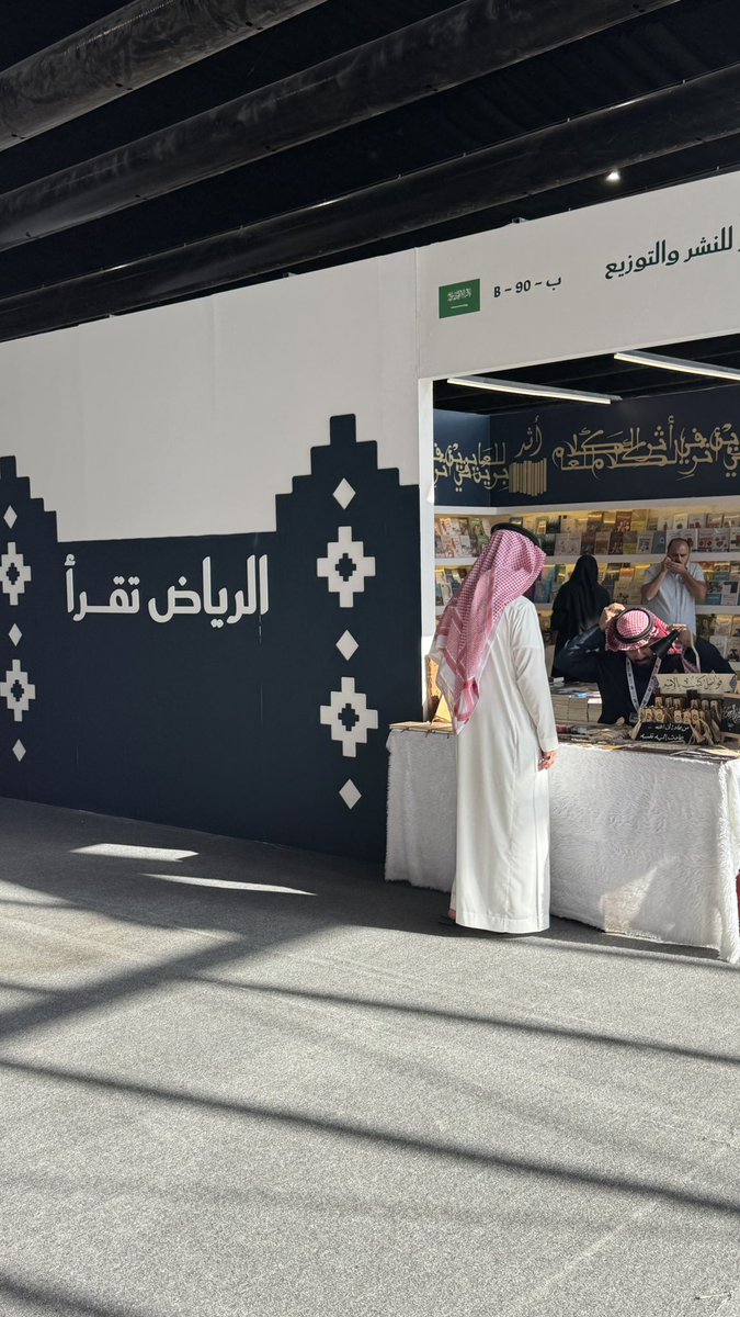 qvf_n's tweet photo. في كل سنة يتميز معرض الكتاب اكثر من السنه الي قبل ! ❤️
#معرض_الرياض_الدولي_للكتاب2025 @MAlBaiz @Fares_ashoor https://t.co/JJVO5YCjeO