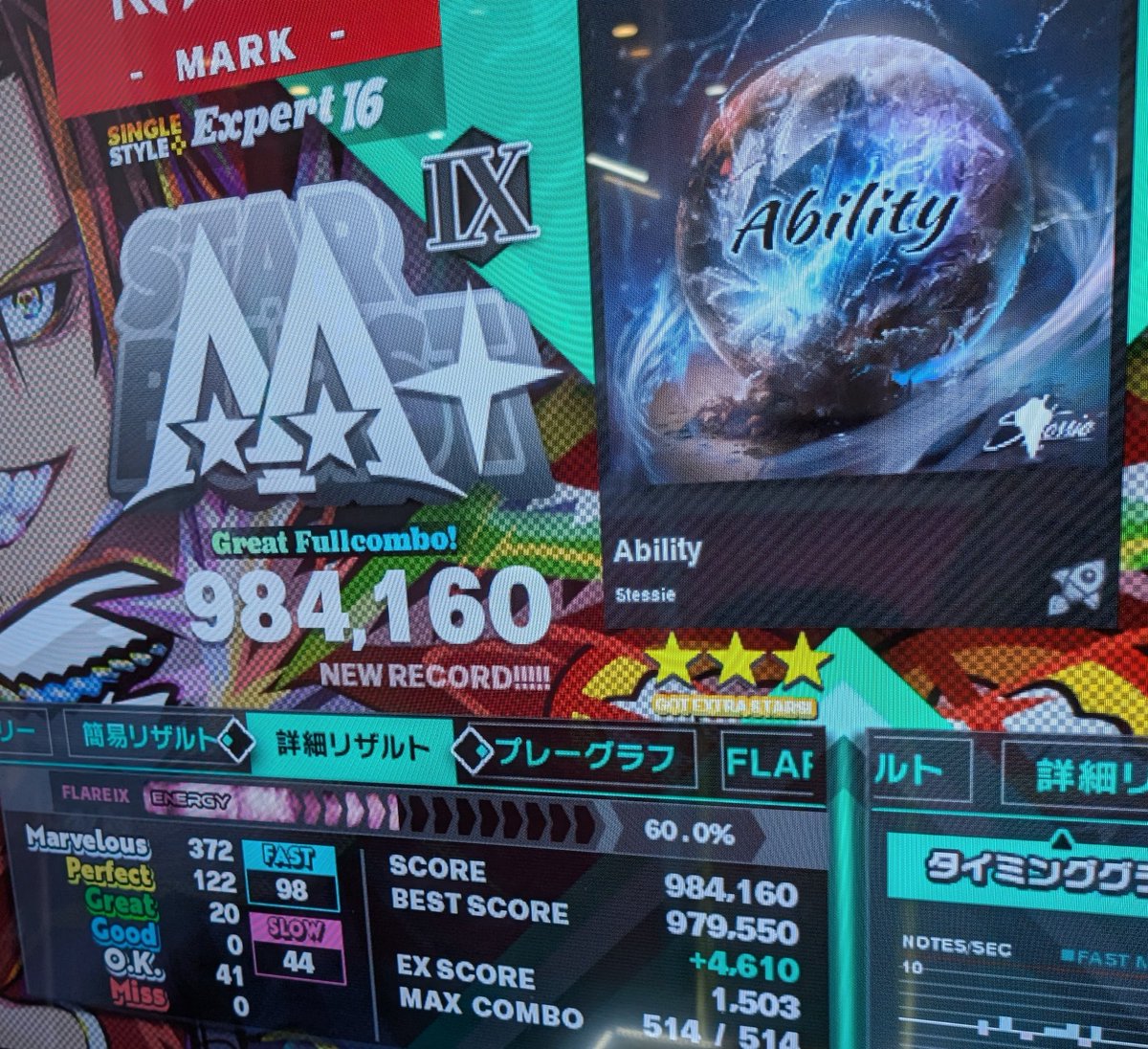 markn_ddr_oji3's tweet image. 伸びたものの満足のいく結果は得られずの記録