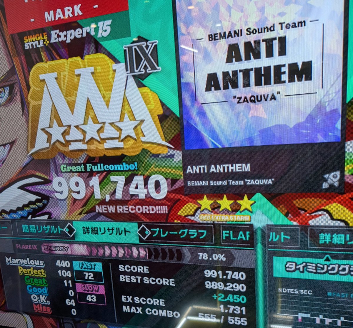 markn_ddr_oji3's tweet image. 伸びたものの満足のいく結果は得られずの記録