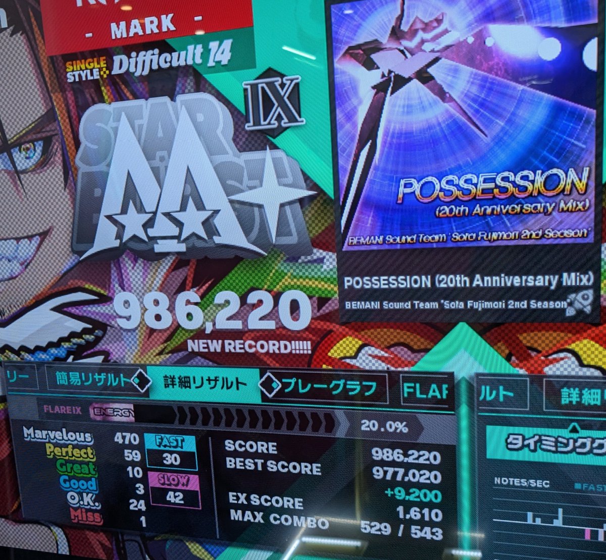 markn_ddr_oji3's tweet image. 伸びたものの満足のいく結果は得られずの記録