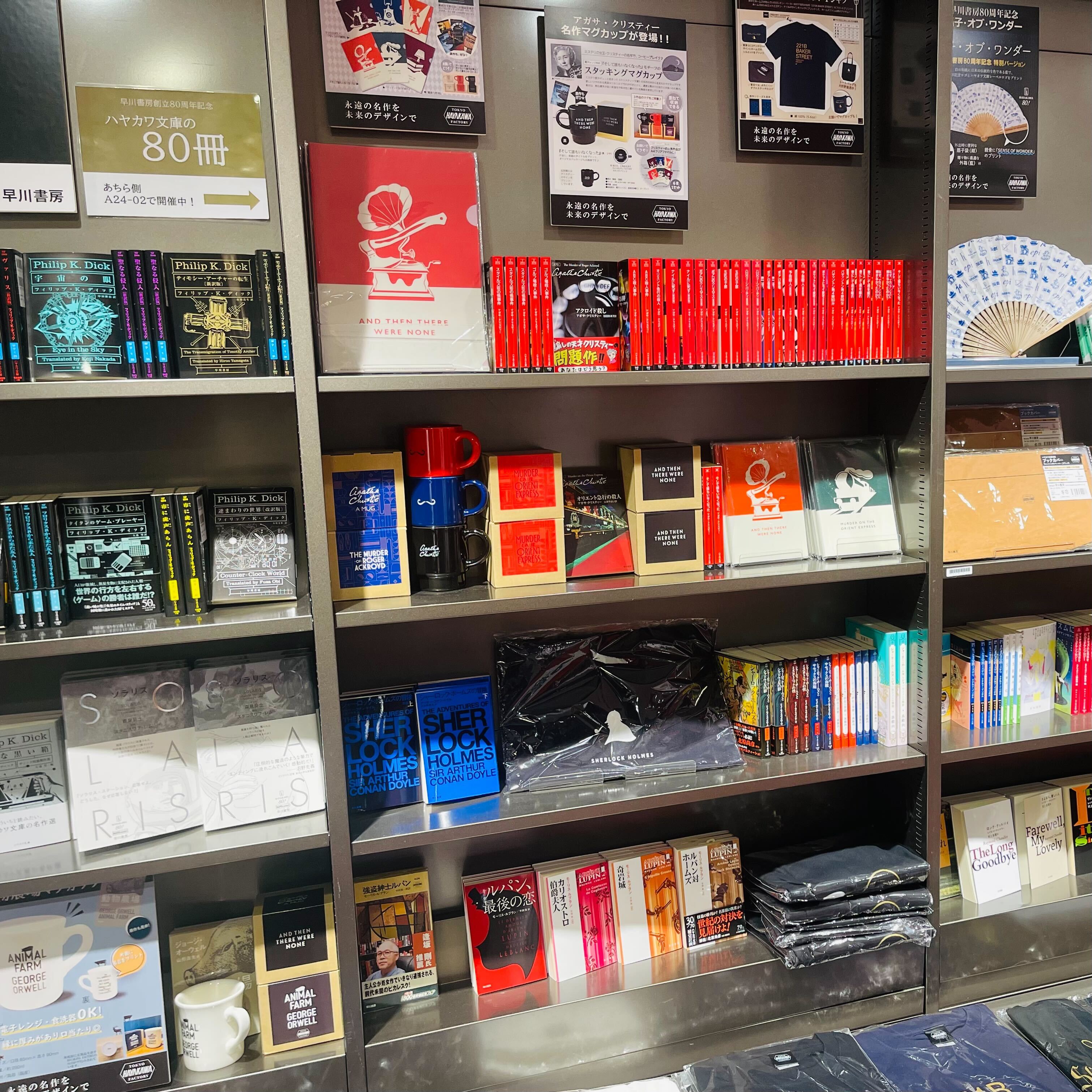 早川書房公式 (@Hayakawashobo) / X