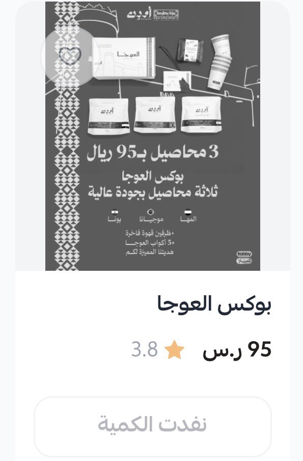 6vuiia's tweet photo. في انسانه زعلانه لان وقت عروض القهوه باليوم الوطني كان عندها محاصيل وماشرت شي
والحين محاصيلها خلصت وكل العروض انتهت 
اخ قهر المشكله عروض ماتتفوووت من محامص مختصه مو اي كلام https://t.co/JS9nJqHUOe