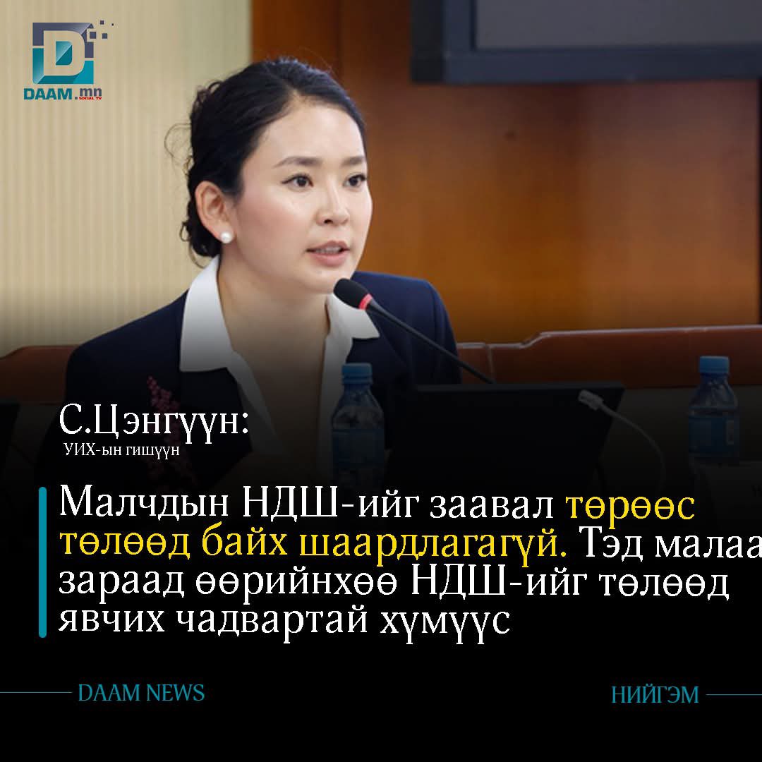 Маргаангүй үнэн..