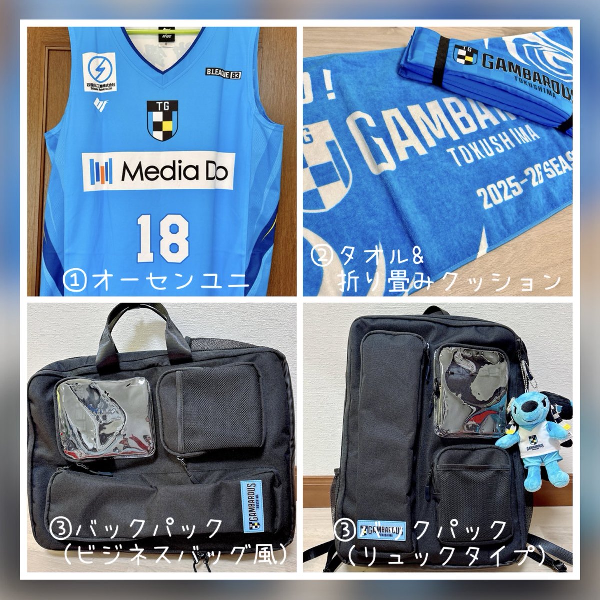 ガンバロウズ バックパック メガホン セット 徳島ガンバロウズ バッグパック ガンバロウズ バックパック メガホン