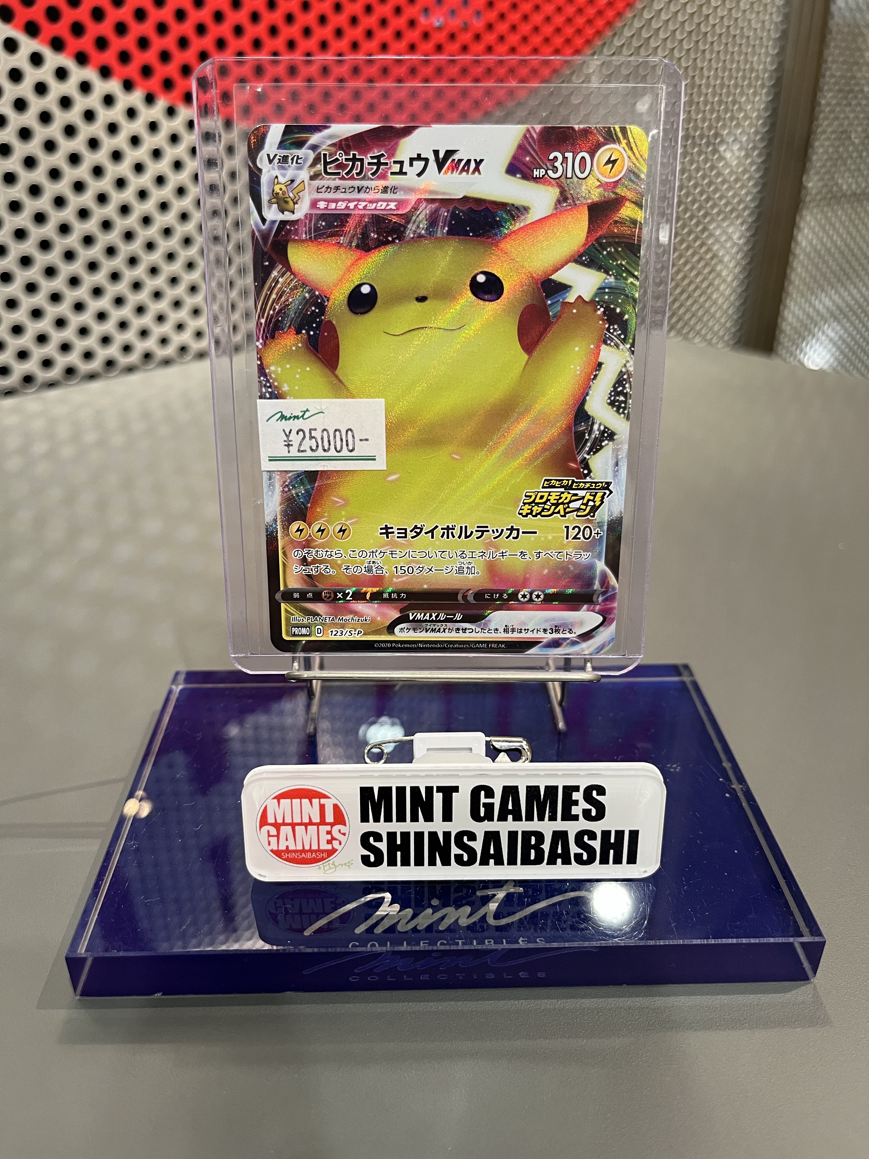 ピカチュウ VMAX 2020年版 Gem Mint 10 ピカチュウ VMAX 2020年版 Gem