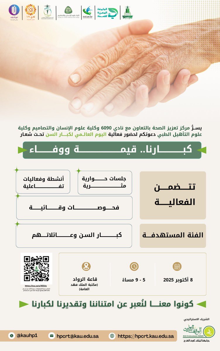 مركز تعزيز الصحة tweet media