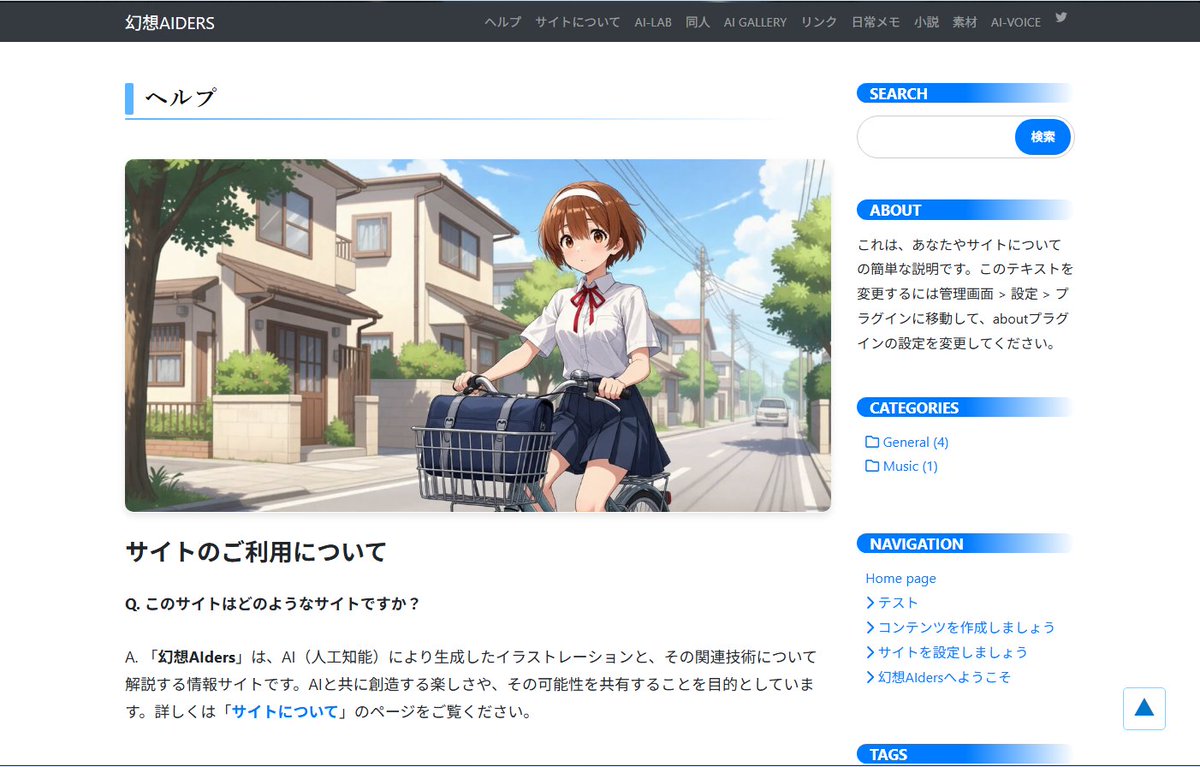 #ブログ 

実は、Xだと課金しないと長文が書けないしロ◯やアレ＝（あ～れ～）な画像も投稿できないので
やっぱり自前だよねー
と良いCMSを探していたんだけど、先日、良さげなCMSを発見したので改造してみた
壊滅的なデザインセンスだけど今風になった気がする

外装は出来たのであとは投稿するだけ