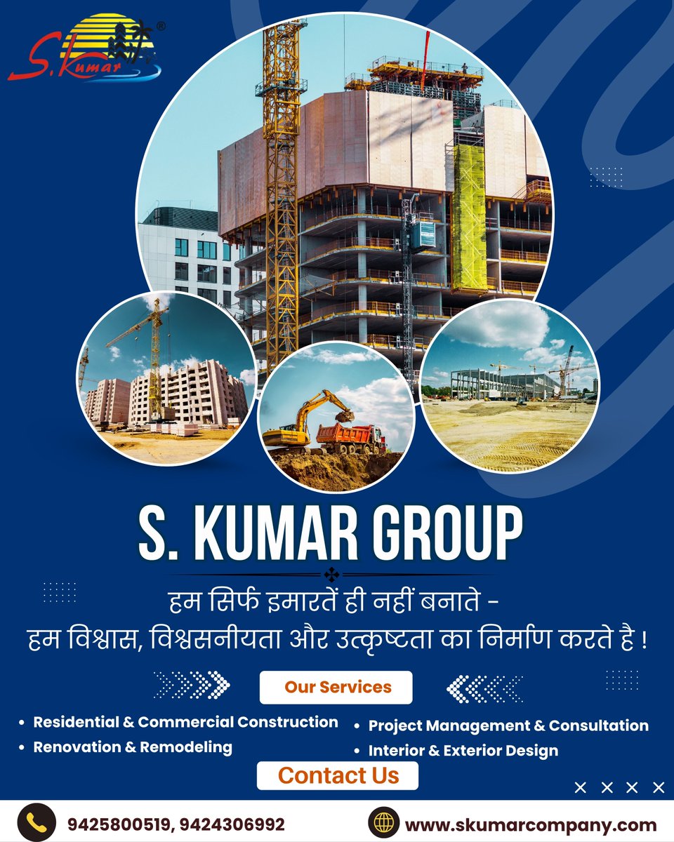 KumarCompa46077's tweet photo. S. Kumar Group – हर निर्माण में विश्वास और गुणवत्ता का प्रतीक!
हम सिर्फ इमारतें नहीं, बल्कि विश्वास, उत्कृष्टता और स्थायित्व का निर्माण करते हैं।
आधुनिक तकनीक, अनुभवी टीम ��र उच्च गुणवत्ता वाले निर्माण कार्य के साथ,
 9425800519 | 9424306992
 https://t.co/EttnHzO84C
#SKumarGroup https://t.co/ZqJS2vdUan