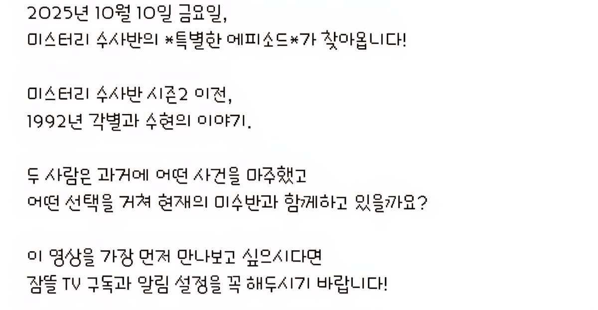 미수반이라니 심지어 과거편이라뇨 감ㅅ사합니다,,,,
일러는 게시물 가서 꼭 봐주세요 일러 쩔러요....