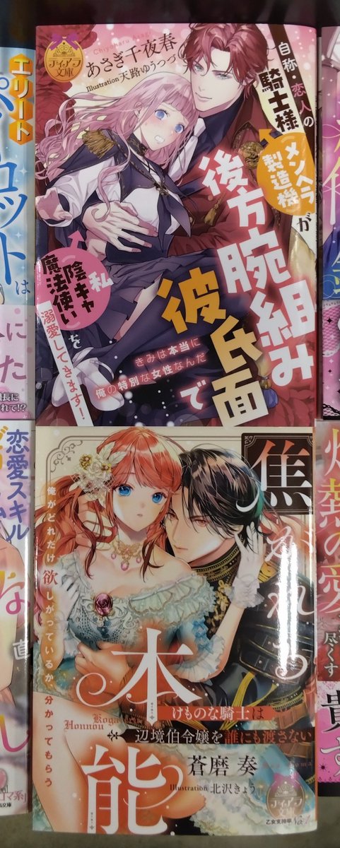 TL小説 文庫本 まとめ売り 80円商品　オパール文庫　ブラックオパール文庫 楽天市場】オパール文庫 ブラックオパールの通販