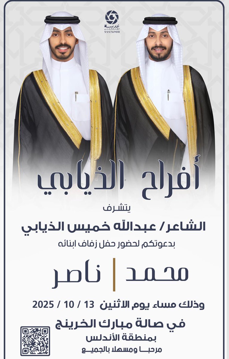 يشرفني حضور اللي تشرف في مواقفها 
إرجالٍ اليا حضرة عزه وترفع راس داعيها