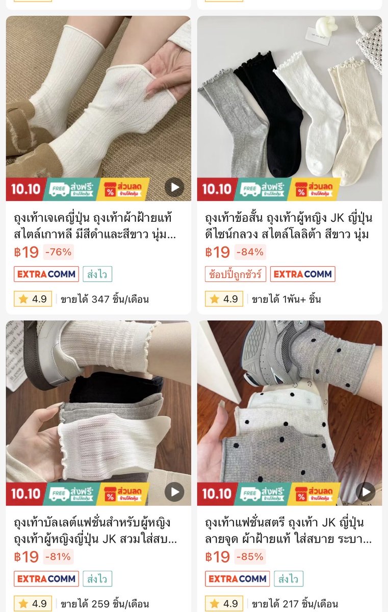 yoxrgravity's tweet photo. คนถามเรื่องถุงเท้าบ่อย 🙂‍↕️จะบอกว่าพ้มซื้อตุนอยู่ร้านเดียว ตั้งแต่ถุงเท้ายันถุงน่อง ส่งในไทยไม่แพง https://t.co/G7PN2bJZOA