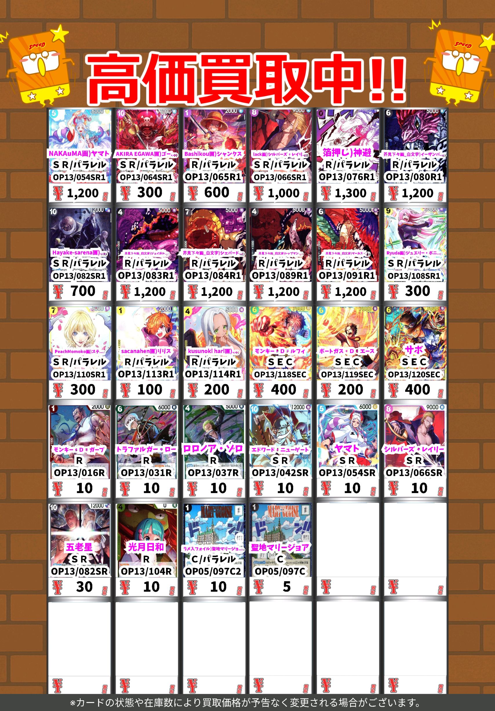 ワンピースカード8BOXまとめ売り カードボックス防府店 on X: 