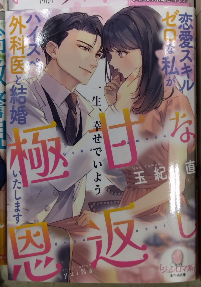 TL小説 文庫本 まとめ売り 80円商品　オパール文庫　ブラックオパール文庫 楽天市場】オパール文庫 ブラックオパールの通販